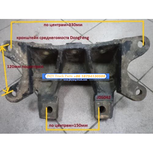 中桥分室支架 东风天龙 老款
