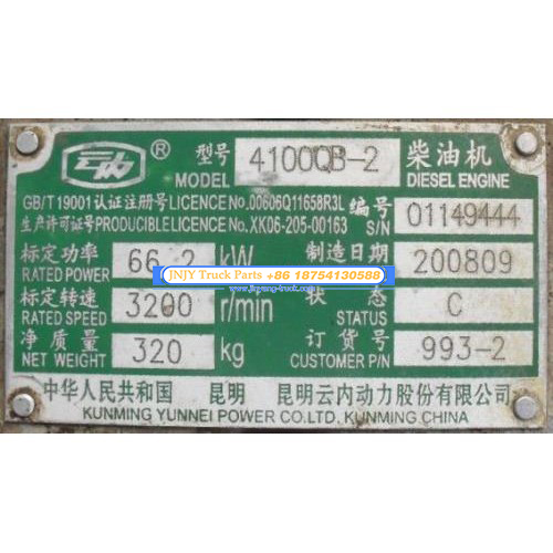 Шатун ДВС 4100QB-2